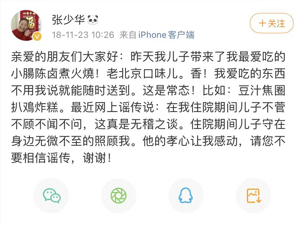 張少華