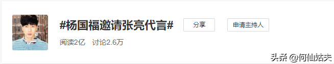 張亮麻辣燙是誰開的(冷知識：張亮麻辣燙老闆竟然不是張亮？)