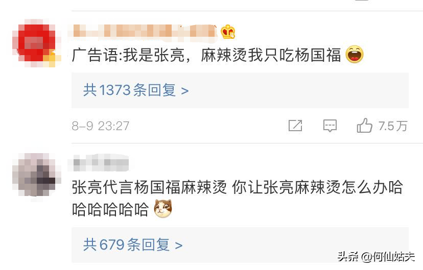 張亮