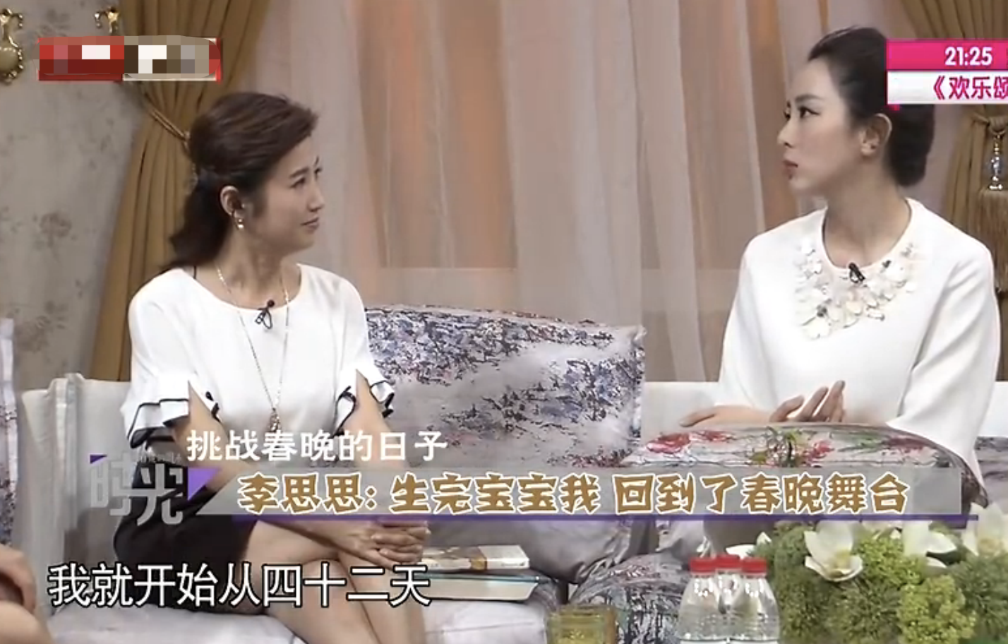 李思思