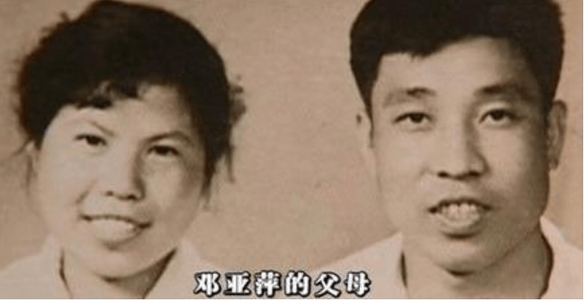 鄧亞萍