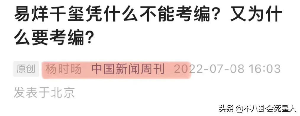 易烊千璽