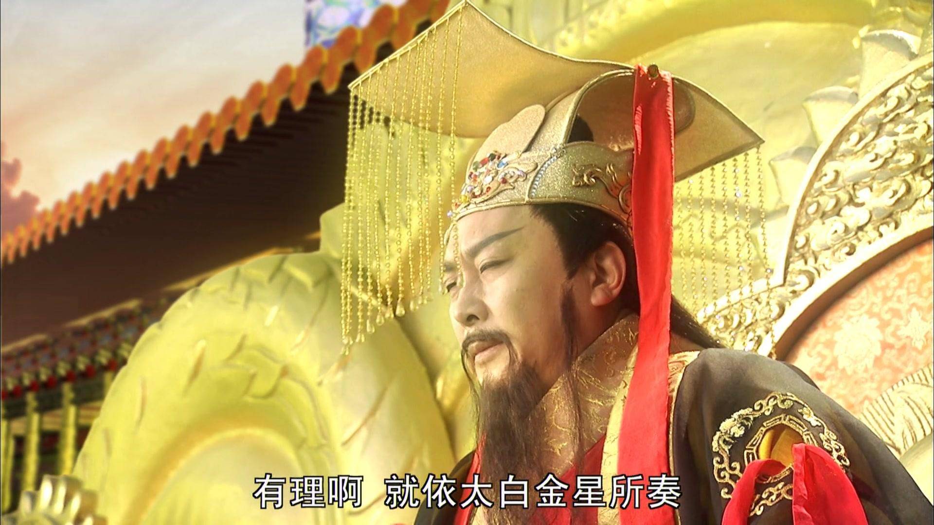 太白金星