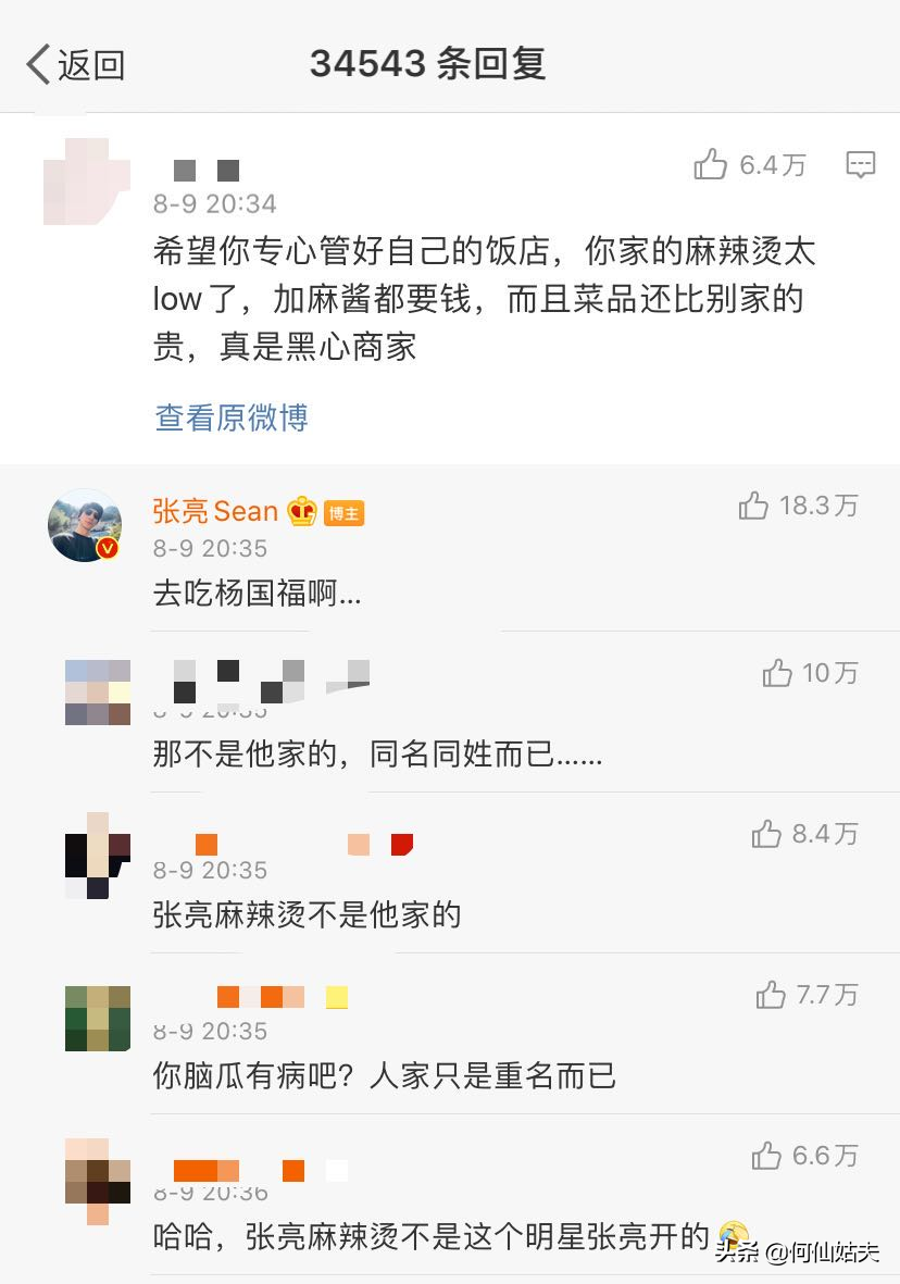張亮