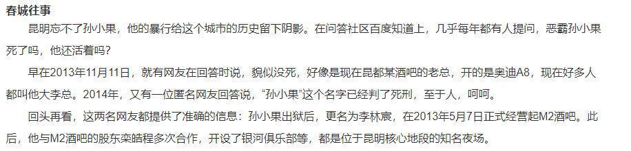 孫小果