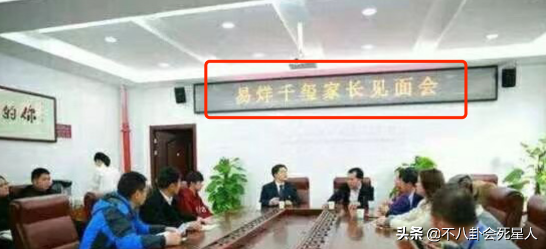 易烊千璽