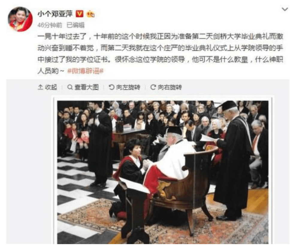 鄧亞萍