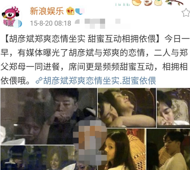 鄭爽