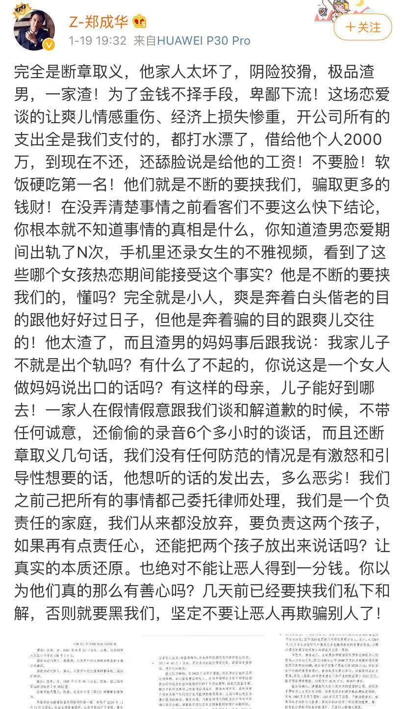 鄭爽