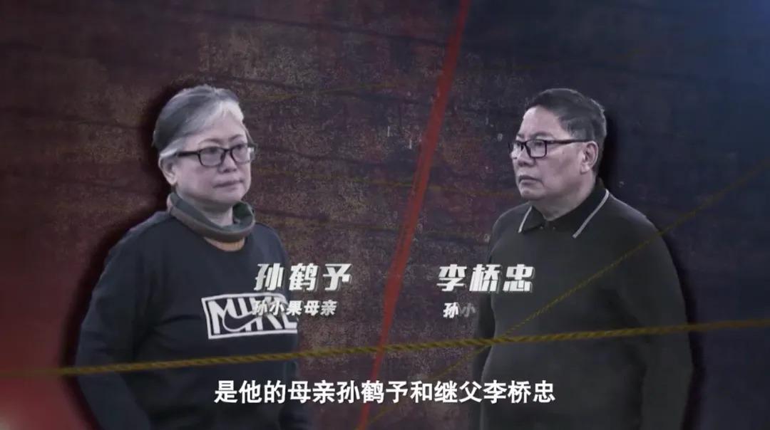 孫小果