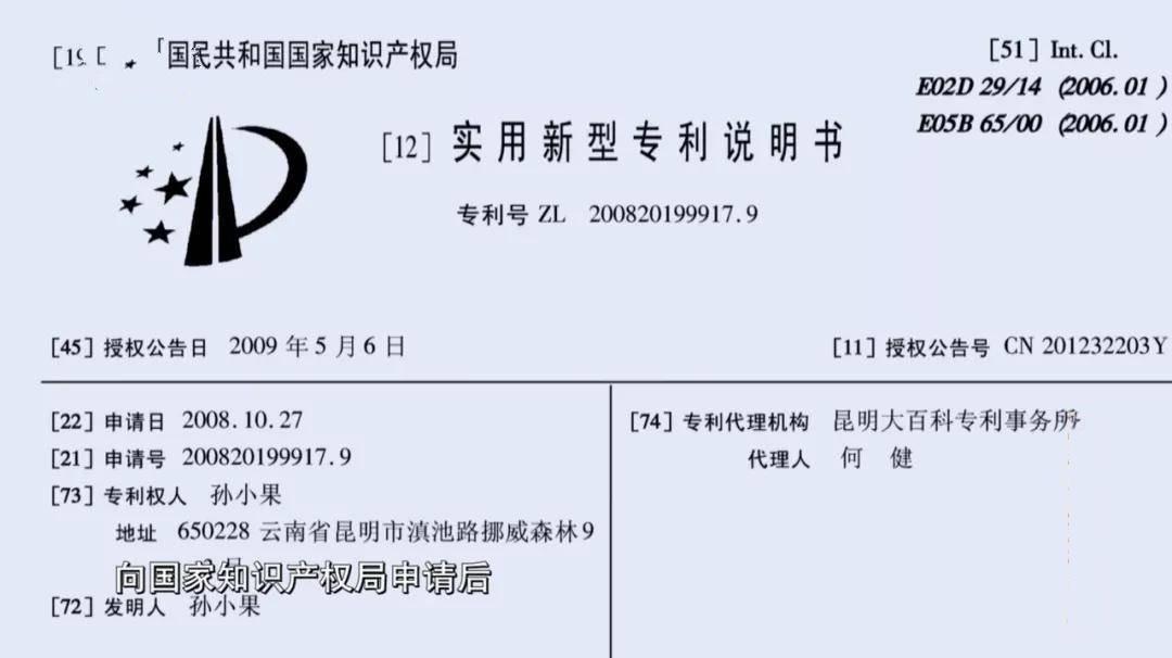 孫小果