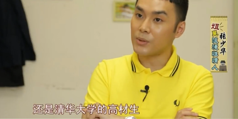 張少華