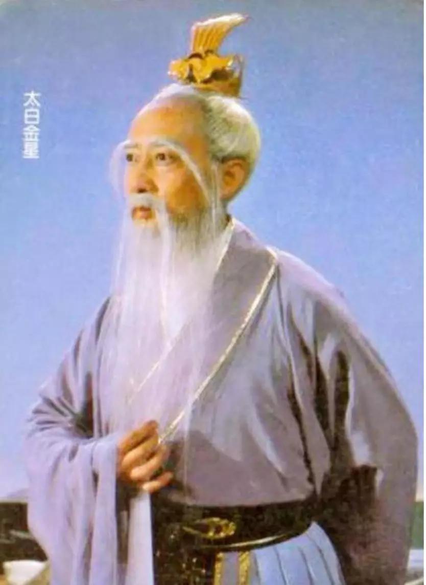 太白金星