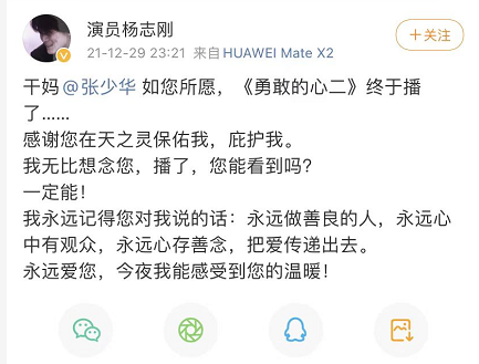 張少華