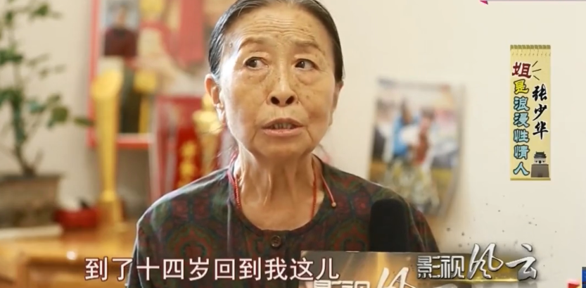 張少華