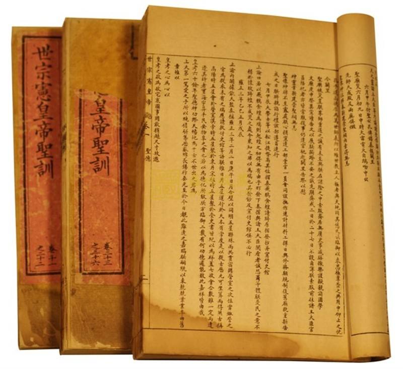 雍正