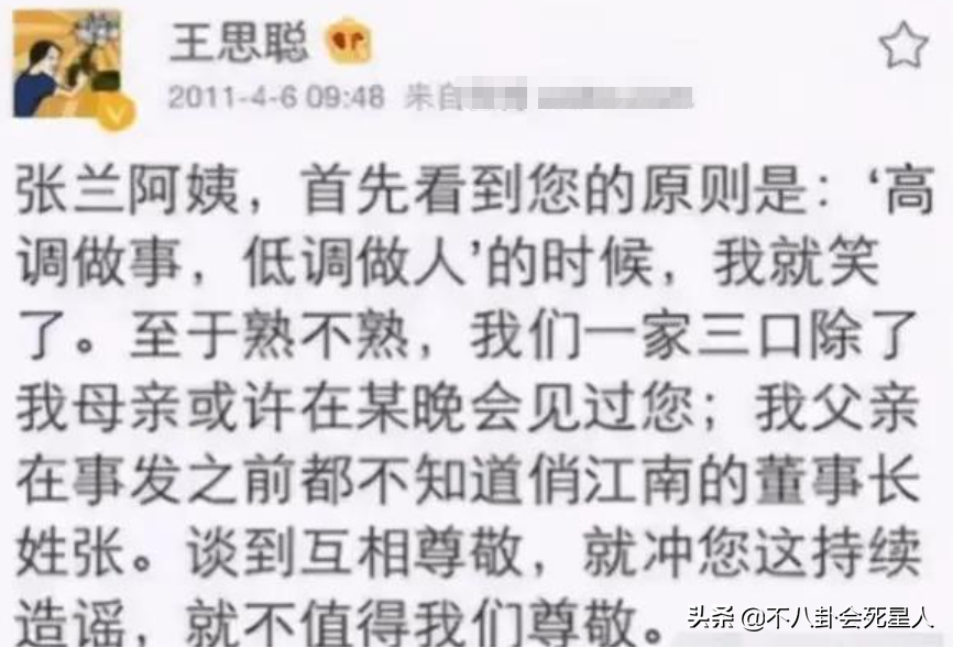 汪小菲