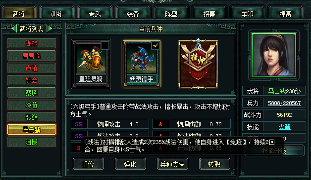 趙雲