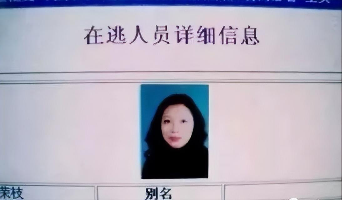 勞榮枝