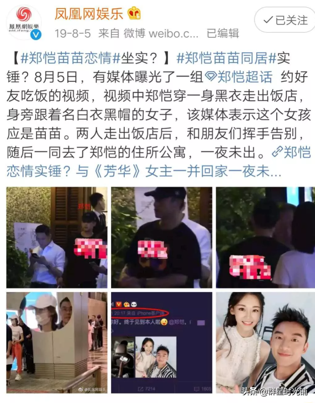 苗苗