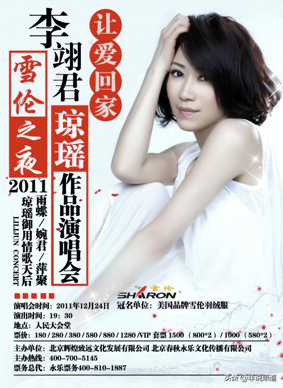 李翊君