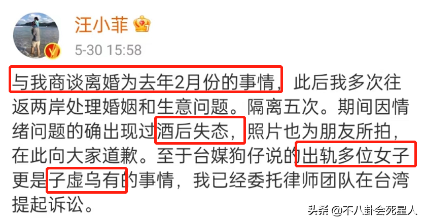 汪小菲