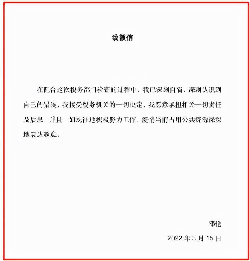 鄧倫