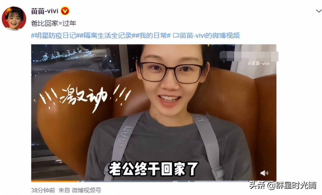苗苗