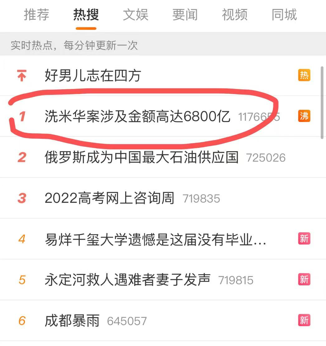 洗米華