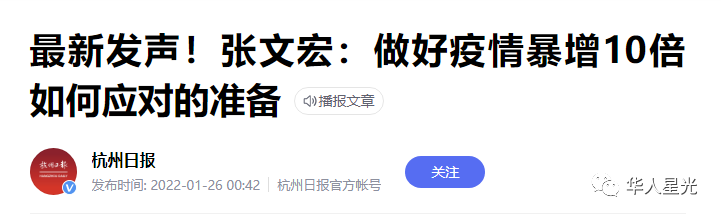 張文宏