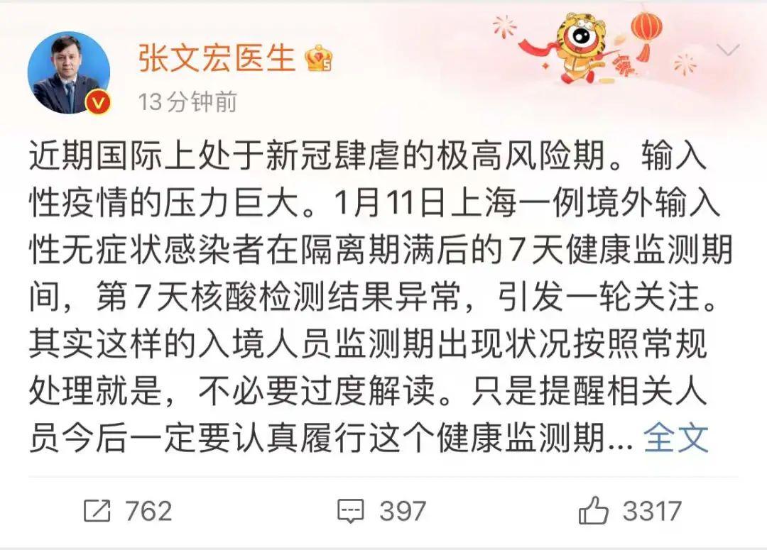 張文宏