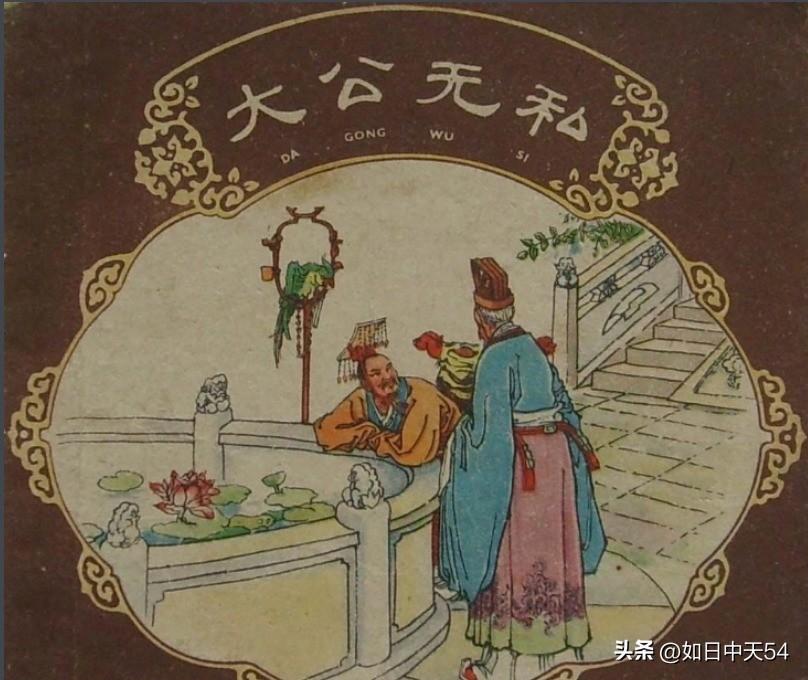 祁奚