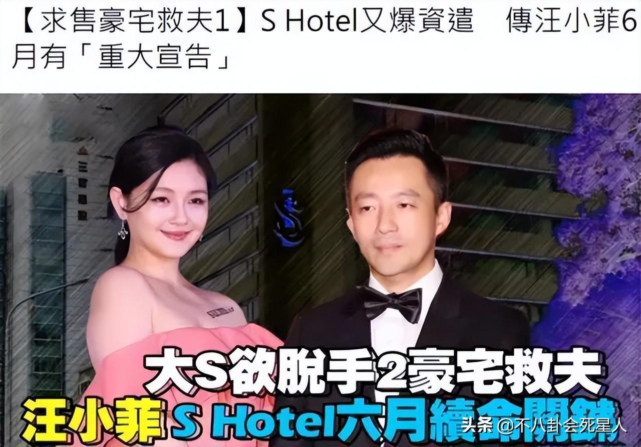 汪小菲