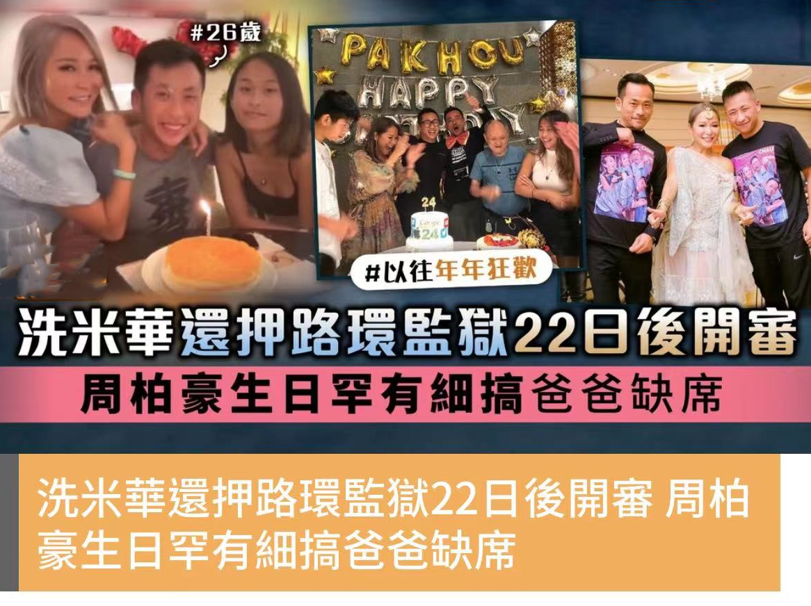 洗米華
