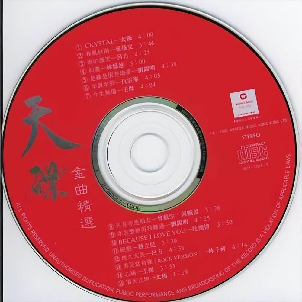 林子祥