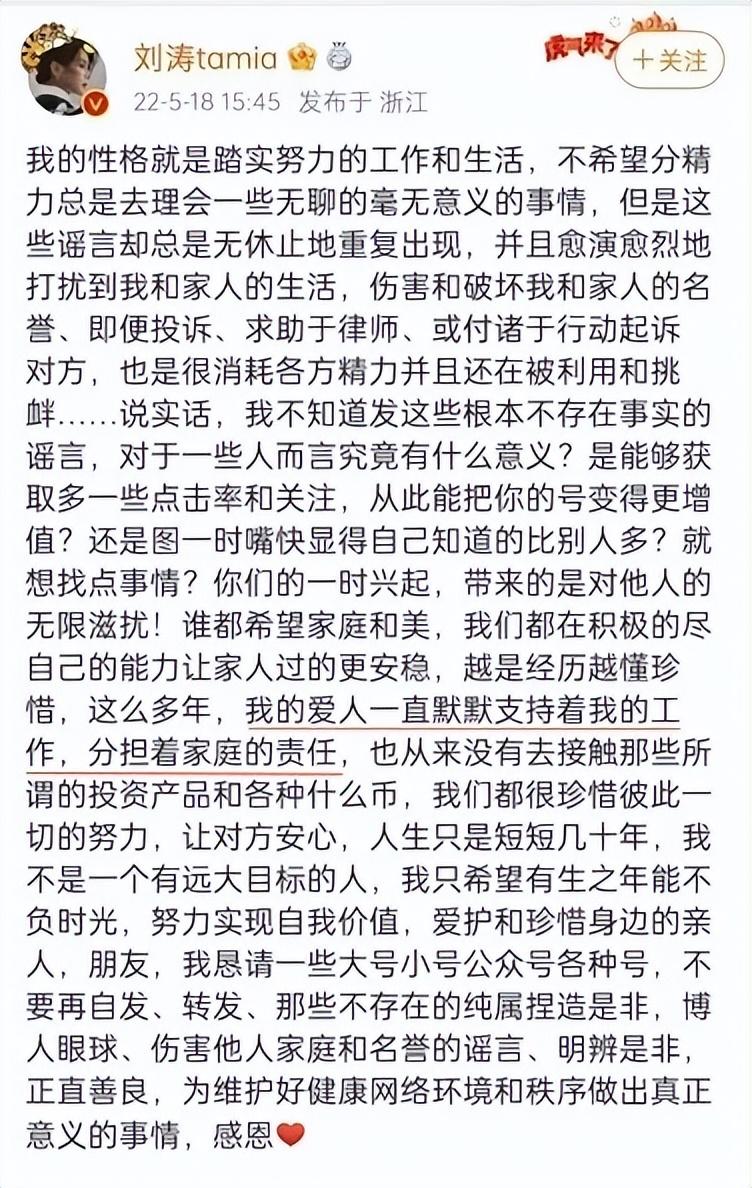 劉濤