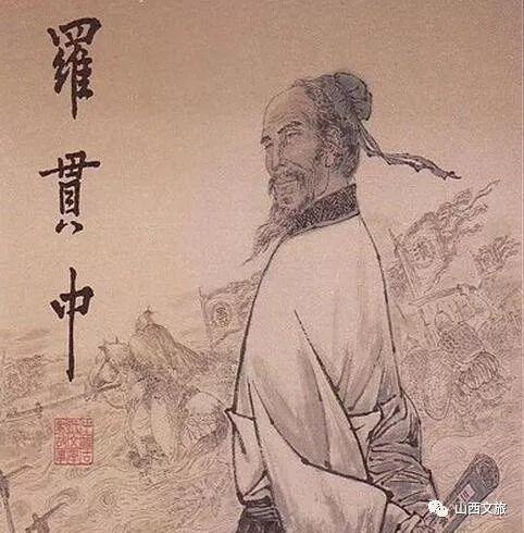 羅貫中