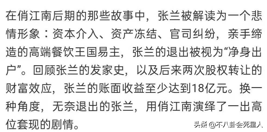汪小菲