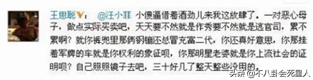 汪小菲