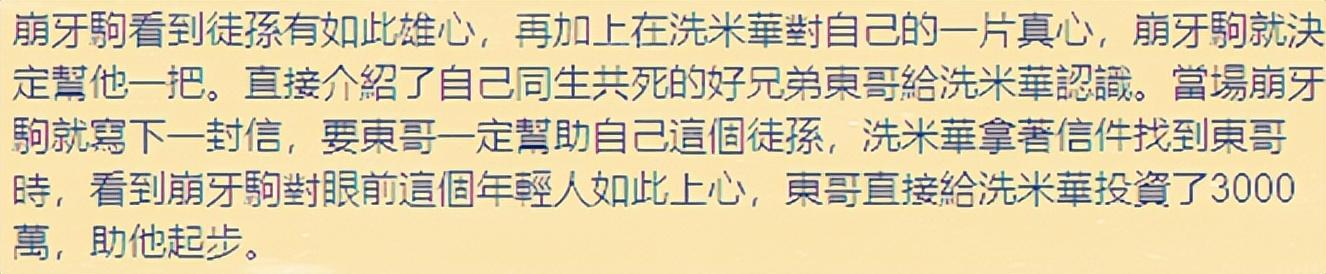 洗米華