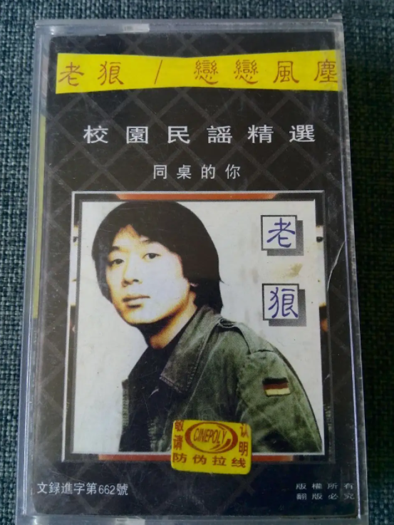 高曉松