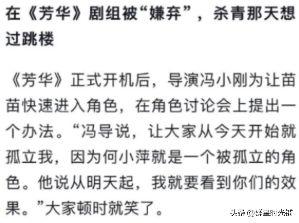 苗苗