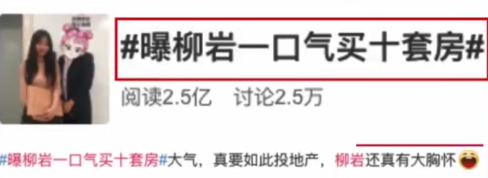柳岩