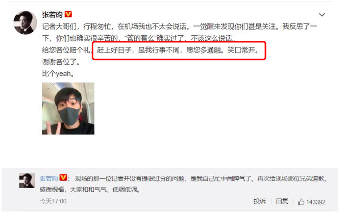 張若昀