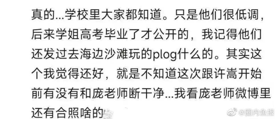 許嵩