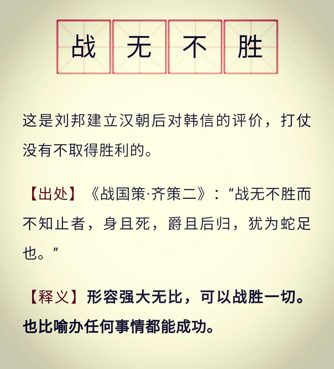 蕭何