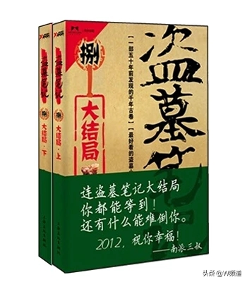南派三叔