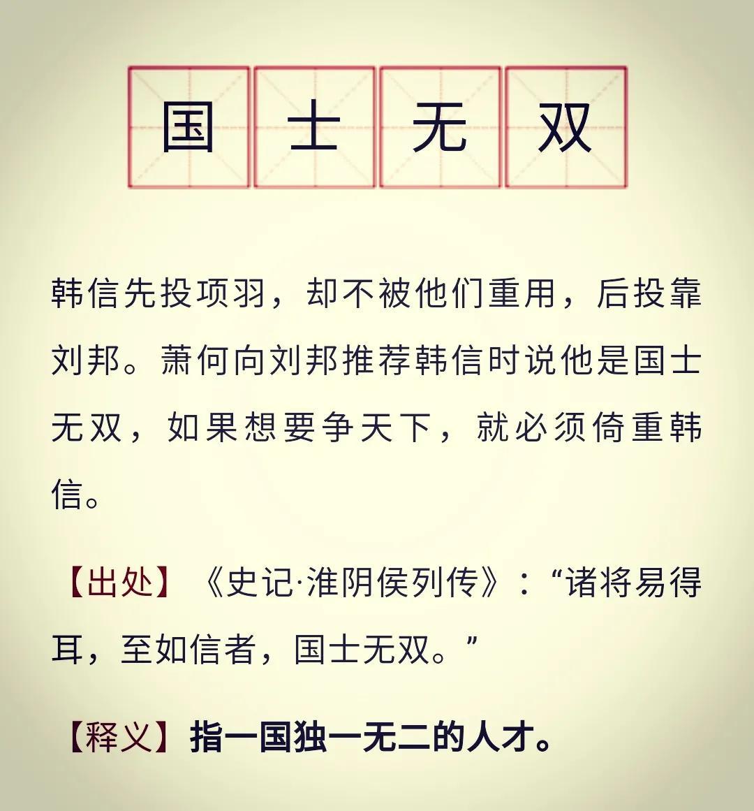 蕭何