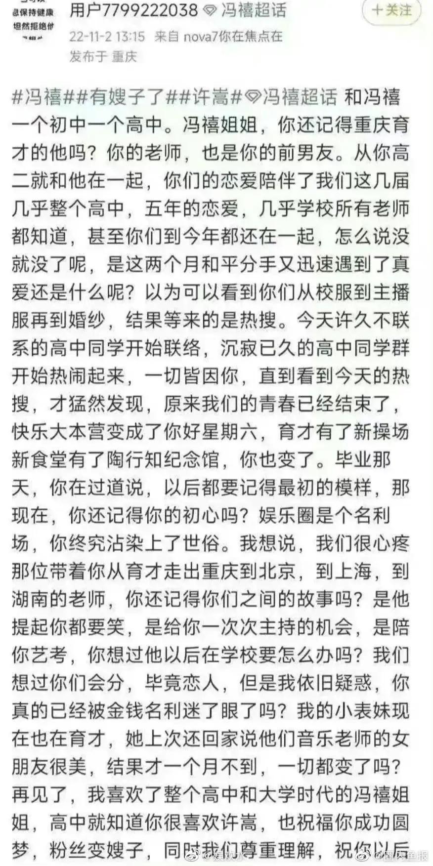 許嵩