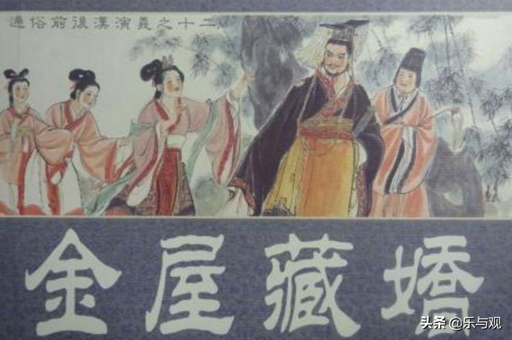 金屋藏嬌的主角是誰（”金屋藏嬌”的主角陳阿嬌,最終是什麼結局?）